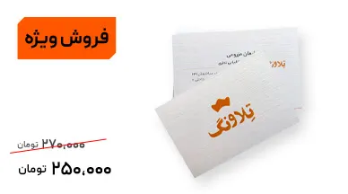 کارت ویزیت کهلر | دورتیز | 200 عددی